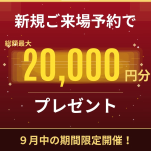 大垣展示場