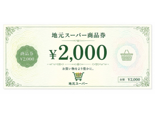 事前予約してご来場いただいた方に地元スーパー商品券2,000円分をプレゼント♪