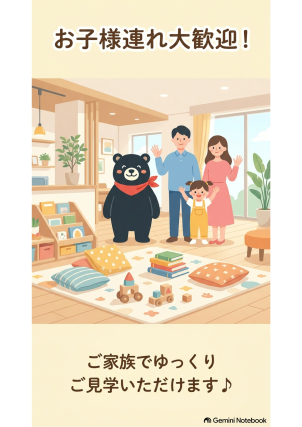 新座朝霞東展示場
