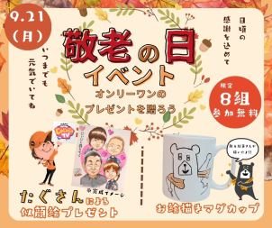 ご予約確認のご連絡をさせていただきますのでご了承ください