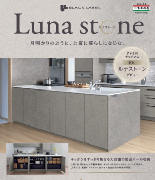 ホテルライク × 最新設備 × 超性能 。大容量収納キッチン♪
新色発売です♪