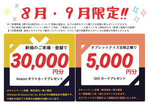 ※ご来場特典（最大35,000円分）について 特典の進呈は、以下の条件をすべて満たすお客様に限らせていただきます。

・一条工務店の展示場やイベントへ初めてご予約・ご来場される方 ・お家づくりをご検討中の方（新規ご登録のお客様）

【ご注意事項】 過去にカタログをご請求いただいた方や、すでにご紹介登録等をされているお客様は対象外となります。あらかじめご了承ください。詳細はお問い合わせください。※AmazonはAmazon.com.Inc.またはその関連会社の商標です。