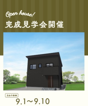 所沢展示場