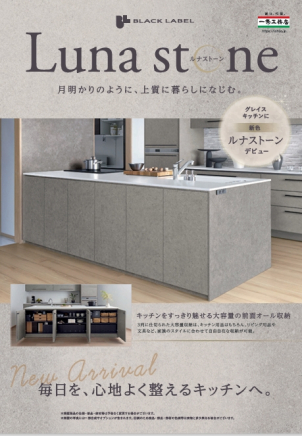 土岐展示場