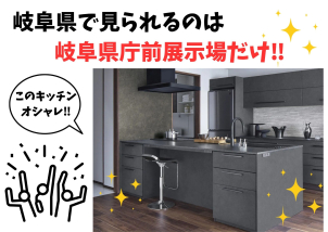 岐阜県庁前展示場
