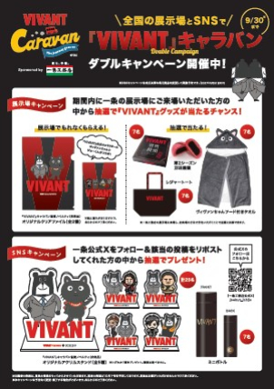 キャンペーン概要はこちら