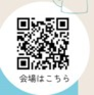 会場へのアクセスはこちらから☆