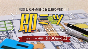 イベントお申し込み後、担当者より詳細をご連絡させていただきます♪

