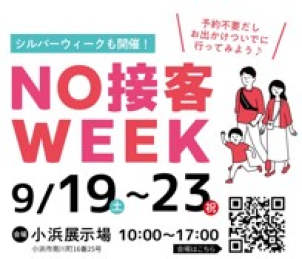 アンケートの記入をお願いします。予約不要なのでお出かけのついでのご来場も大歓迎です！！