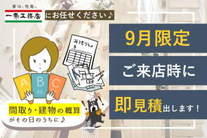 長期の計画も大歓迎です！お気軽にご相談ください♪
スタッフ一同、ご来場お待ちしております。