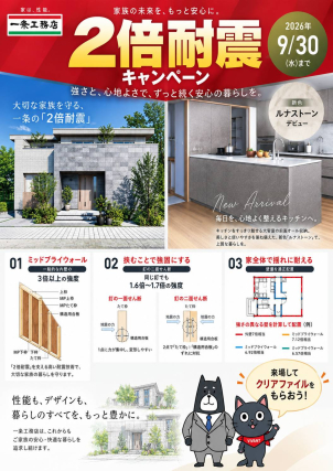 各務原東展示場