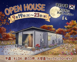 滝川展示場