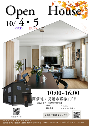 お気軽にご参加ください！※開催日は10月3,4日（土,日）です。