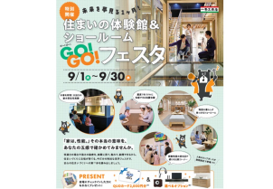 展示場や完成現場見学会では見ることができないお家の中身を大公開！
