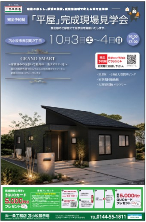 完全予約制となります！お気軽にお問い合わせください！