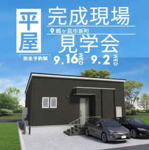 所沢展示場