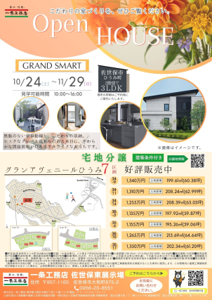 2階建ての完成現場がひうみ町でご見学できます♪