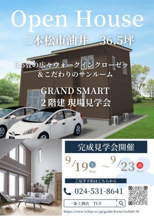 収納たっぷりのお間取りです!