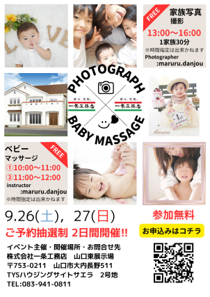 ～家族写真のご案内～
当日の撮影データは後日担当者よりお渡しをさせていただきます。