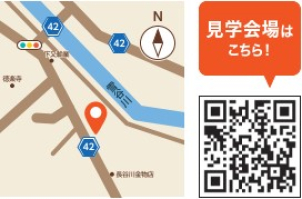当日はご案内の旗をご確認の上、お越しください。