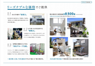 耐水害仕様は、高くて手が届かないだろうな…
そう思ってしまっていませんか？
一条工務店が研究を重ねて開発したオリジナル仕様のため、価格を抑えて採用することが可能です！
ぜひ一度、耐水害住宅の価格を予想した上で、ご来場してみてはいかかでしょうか？