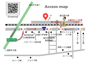 会場は釜石市住吉町です。三陸沿岸道路をご利用の際は降り口は「釜石中央IC」です。