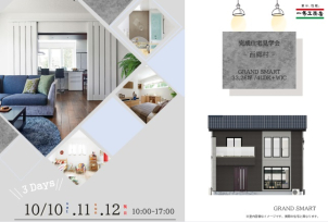 家族が自然とつながるLDK。
家事がスムーズに進む動線と、たっぷりの収納。毎日の暮らしやすさを盛り込みました☆