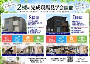 藤枝市はピアノ室がある家族の時間、自分の時間も心地よい家。
吉田町は耐水害住宅。災害を考慮した、家族を守れる家。