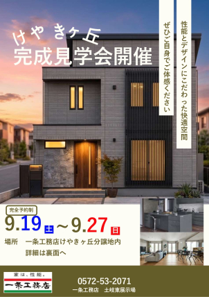 外壁は新色の「ミストグレー」を採用しております！