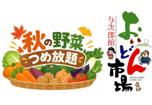 鹿児島MBC南展示場