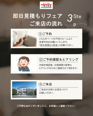長期の計画も大歓迎です！お気軽にご相談ください♪ スタッフ一同、ご来場お待ちしております。
