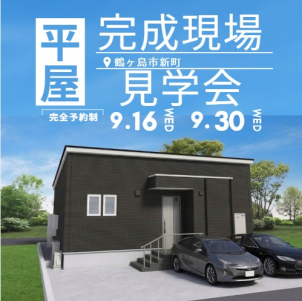 所沢展示場