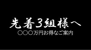 大垣東展示場