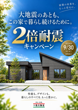 各務原東展示場