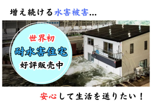 岐阜県庁前展示場