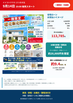 日本一の高気密・高断熱だからこそできる全館床暖房の暖かさを是非ご体感ください。
真冬の乾燥も感じない自動加湿機能付き換気システム（うるケア）採用住宅です。