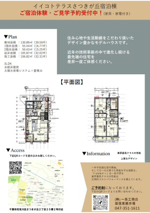 ３LDK+書斎!!
家事の楽さを第一に考えた動線はもちろん、お料理が楽な大型キッチン・収納量がとにかく多い食器棚やウォークインクローゼット等是非ご体感ください。