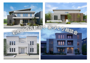 人気の平屋から３階建て、２世帯なども是非ご相談ください。
