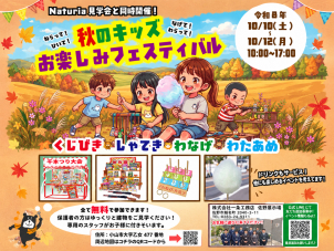 佐野展示場