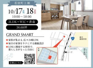 平屋の魅力がたくさん詰まった間取りと一条工務店の性能を合わせてご案内いたします。