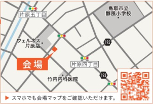 看板・旗を目印にお越しください。
