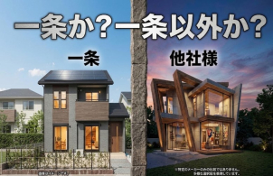 大垣東展示場