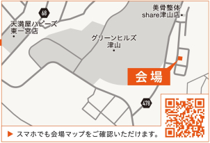 【会場へのご案内】津山市大田<br><a href="https://goo.gl/maps/RHz83fxenuZaFkm29"><font color="coral">会場MAPはこちらをクリック</font></a><br>
ご不明な点がございましたら下記までお問合せ下さい。<br>
☎0868-24-0811<br>
株式会社一条工務店　津山展示場