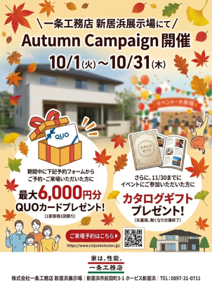 今ならもれなくカタログギフトがもらえるチャンスです。