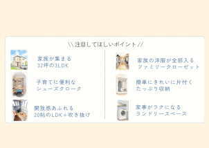 お施主様のこだわりがたくさんつまった間取り★