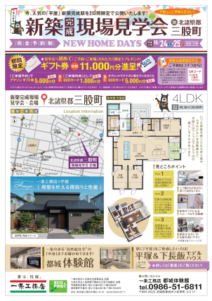 都城体験館