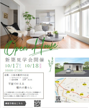 燕三条展示場