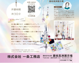 所要時間は30分ほどなので、ご希望で近くにある平屋の宿泊体験棟も見学できます。