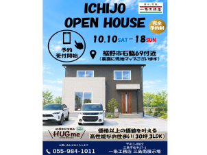 三島南展示場
