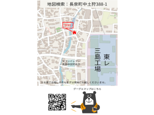 【会場】長泉町中土狩３８８－１
お気をつけてお越しくださいませ♪
